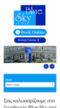 Mobile Screenshot of hotelbluesky.gr