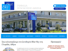Tablet Screenshot of hotelbluesky.gr